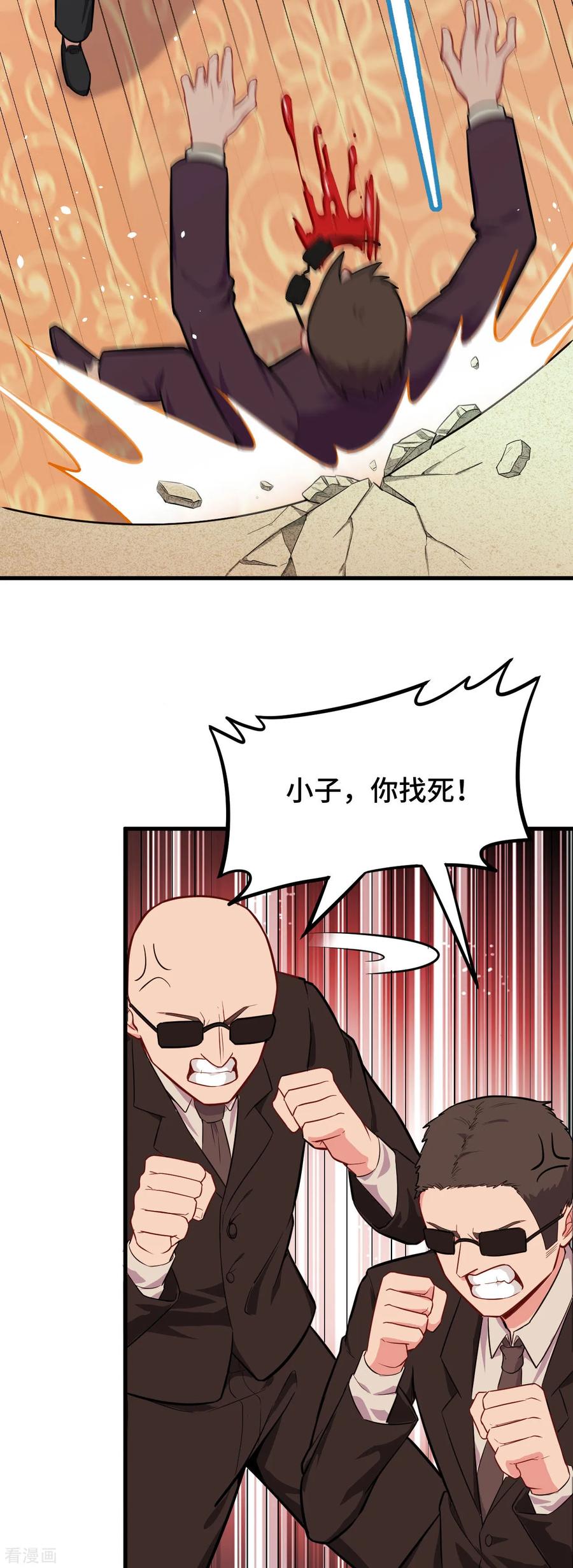 这个修士来自未来 第38话 一招！ 第14页