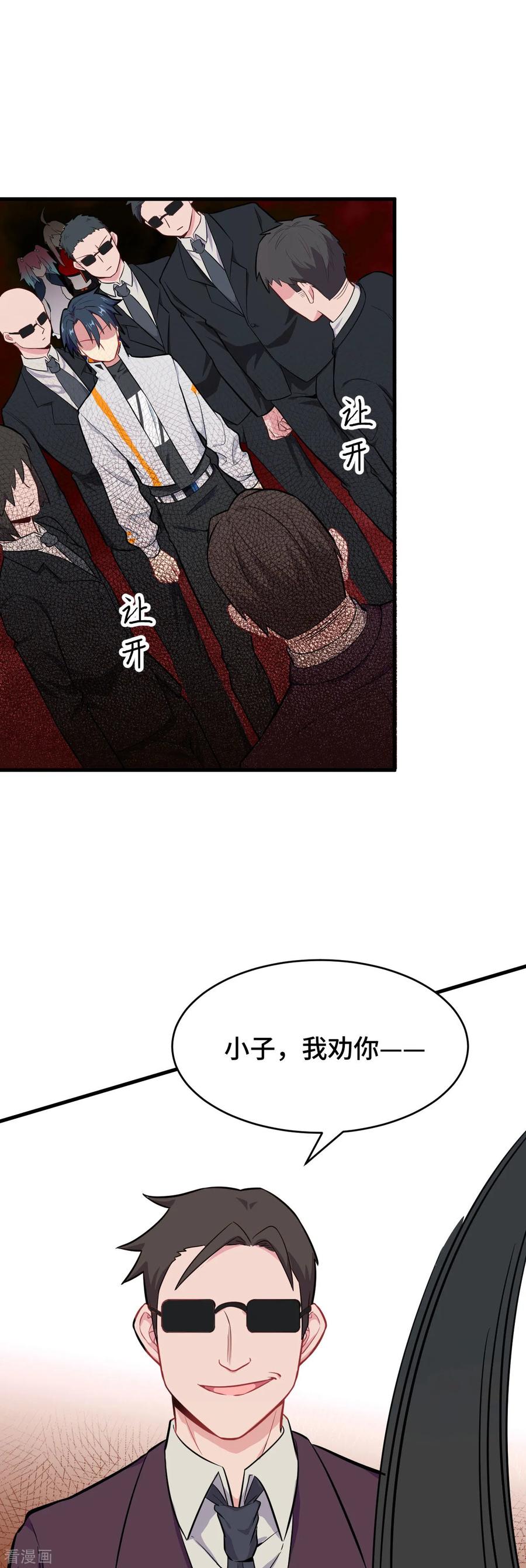 这个修士来自未来 第38话 一招！ 第12页