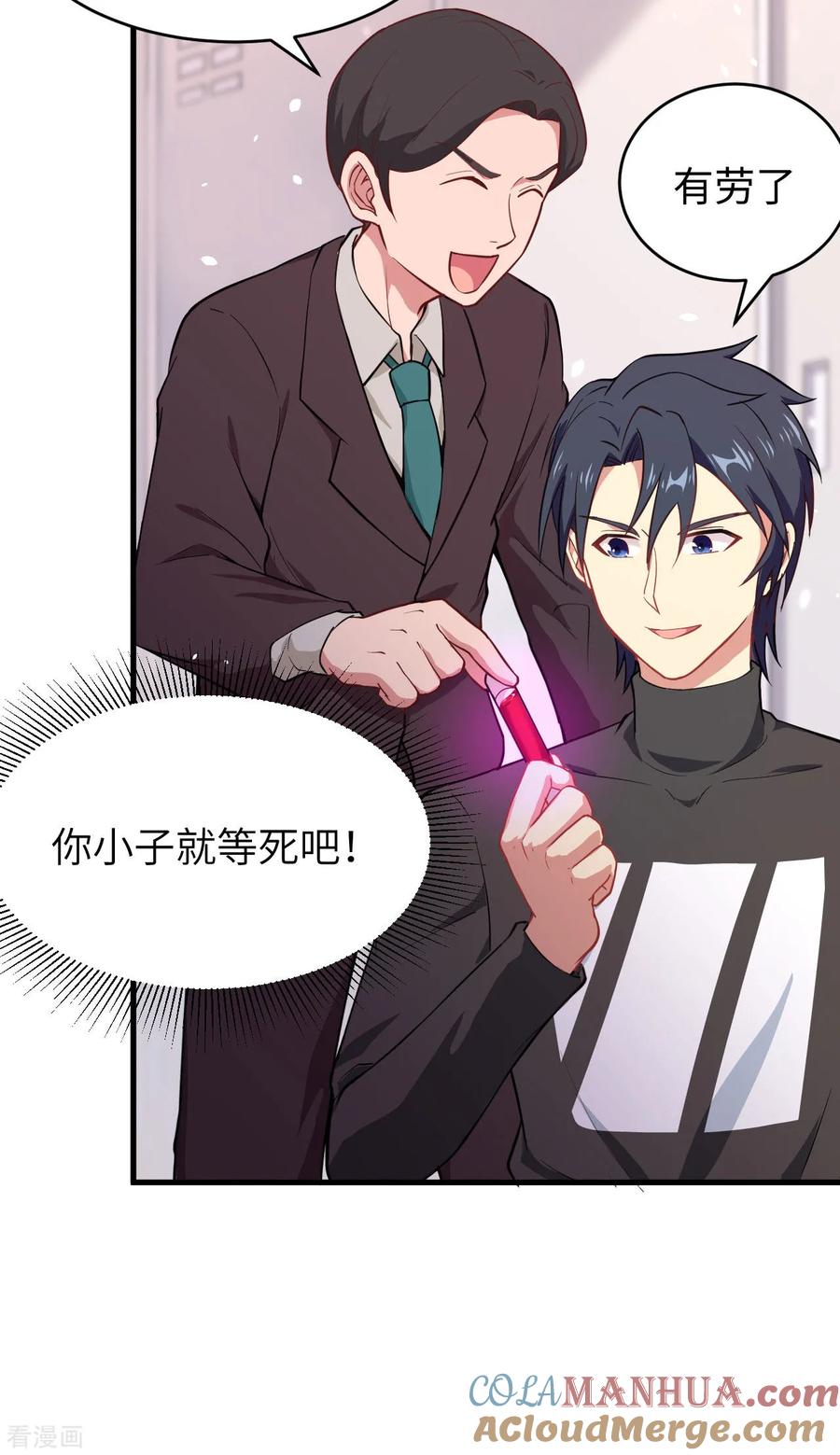 这个修士来自未来 第38话 一招！ 第35页
