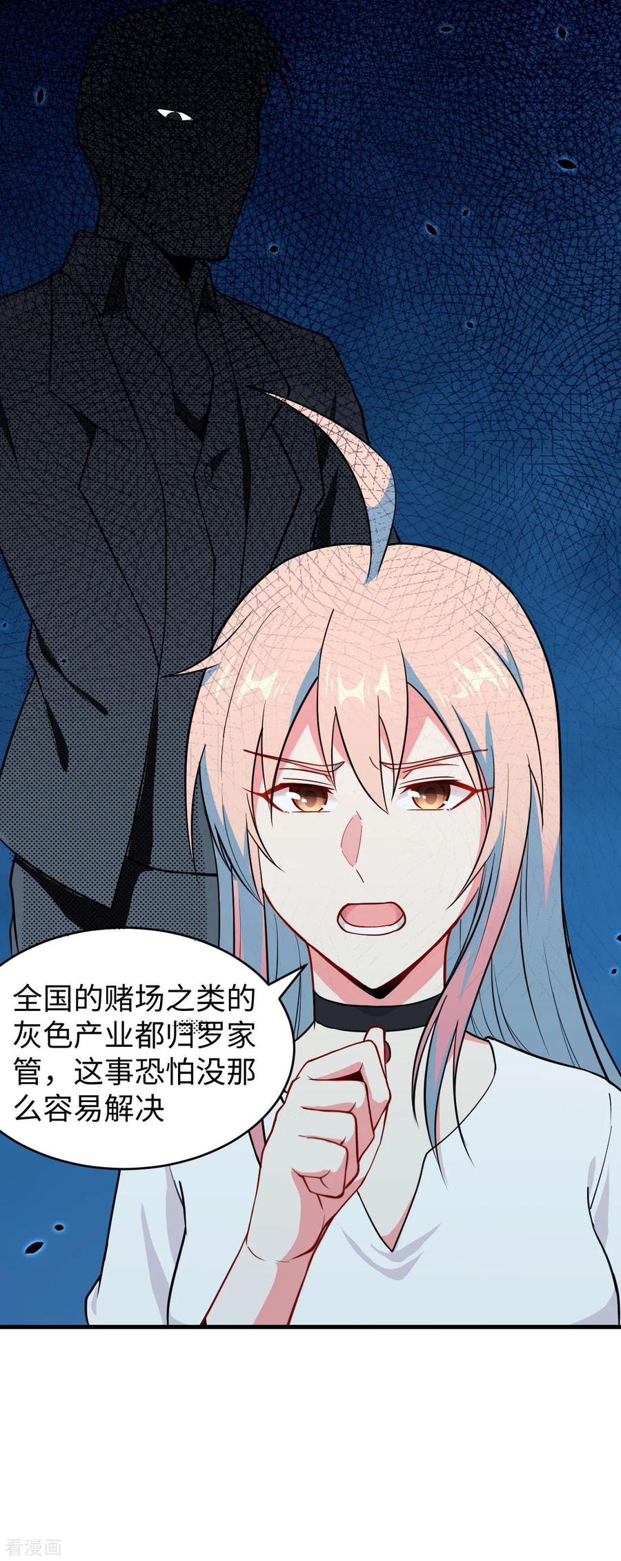 这个修士来自未来 第38话 一招！ 第6页