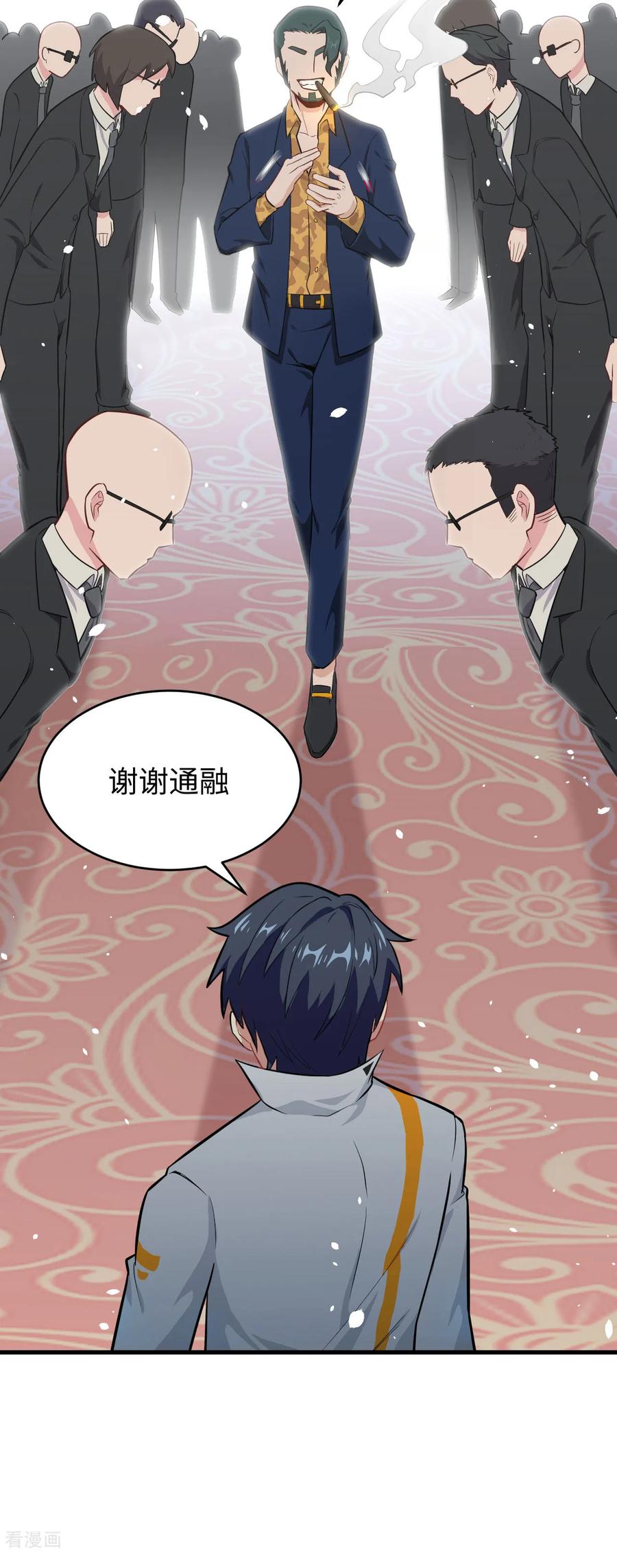 这个修士来自未来 第38话 一招！ 第16页