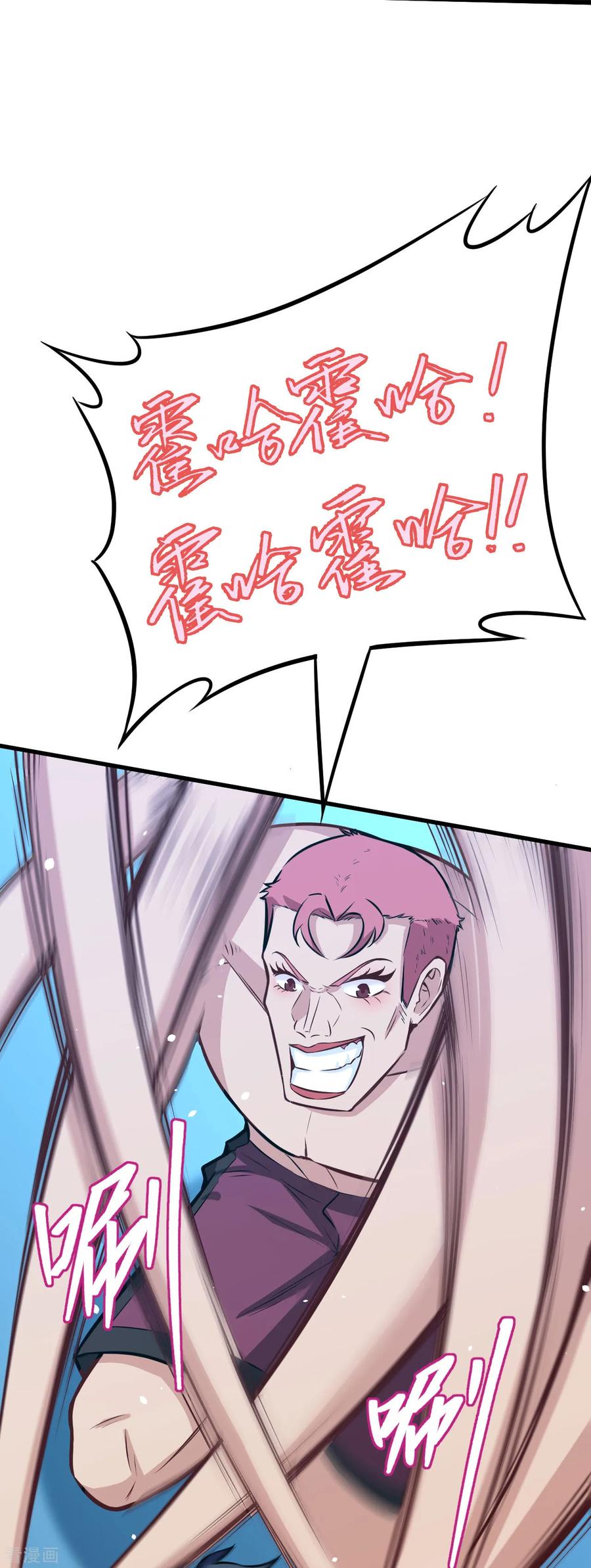 这个修士来自未来 第39话 砸场子！ 第10页