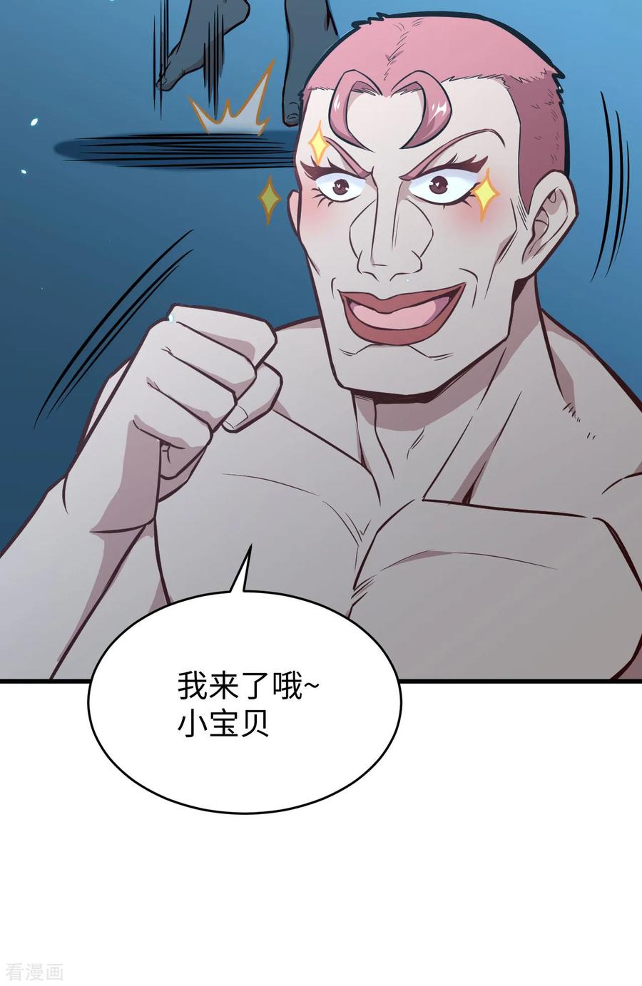 这个修士来自未来 第39话 砸场子！ 第6页