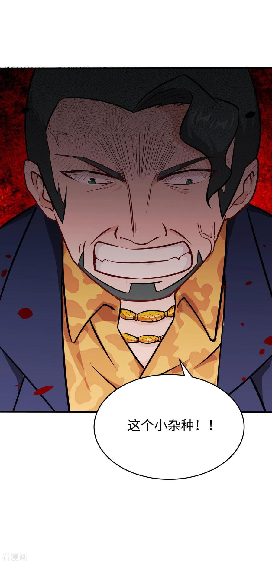 这个修士来自未来 第39话 砸场子！ 第34页