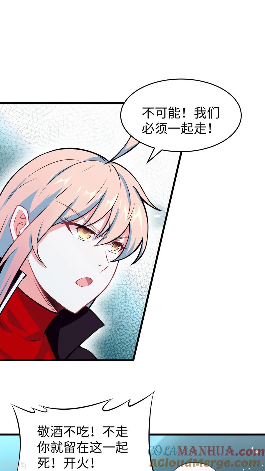 这个修士来自未来 第40话 精神领域！ 第7页