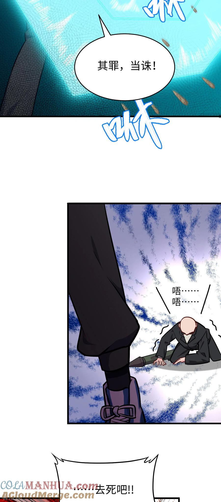 这个修士来自未来 第40话 精神领域！ 第19页
