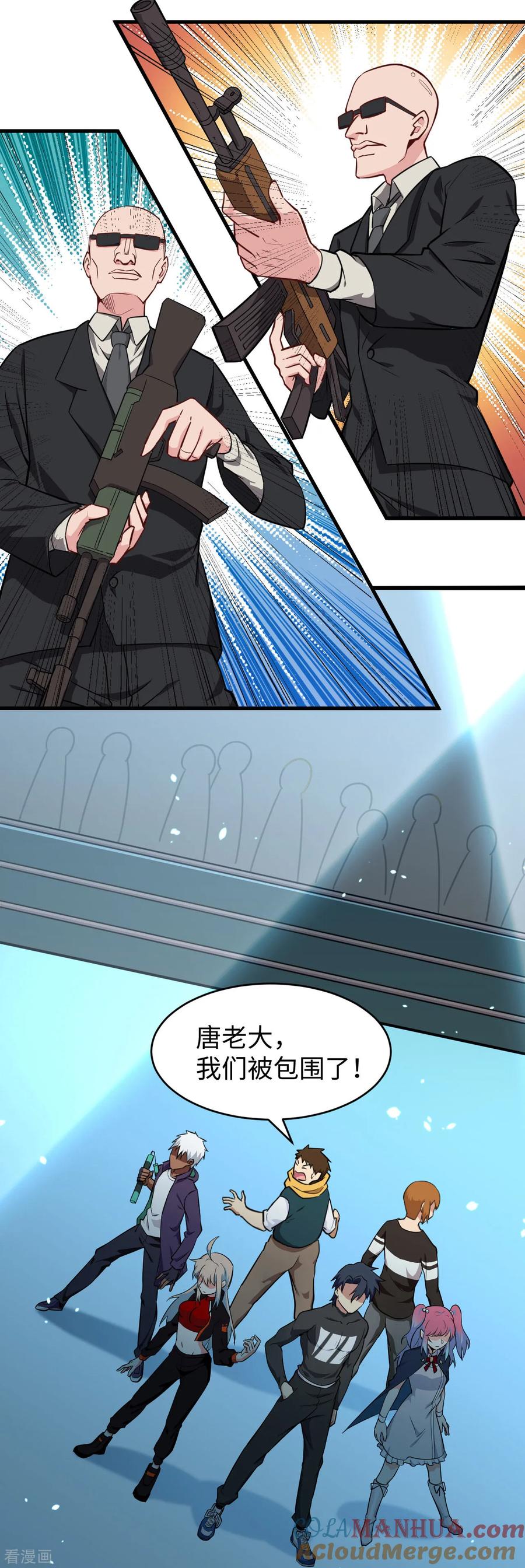 这个修士来自未来 第40话 精神领域！ 第3页