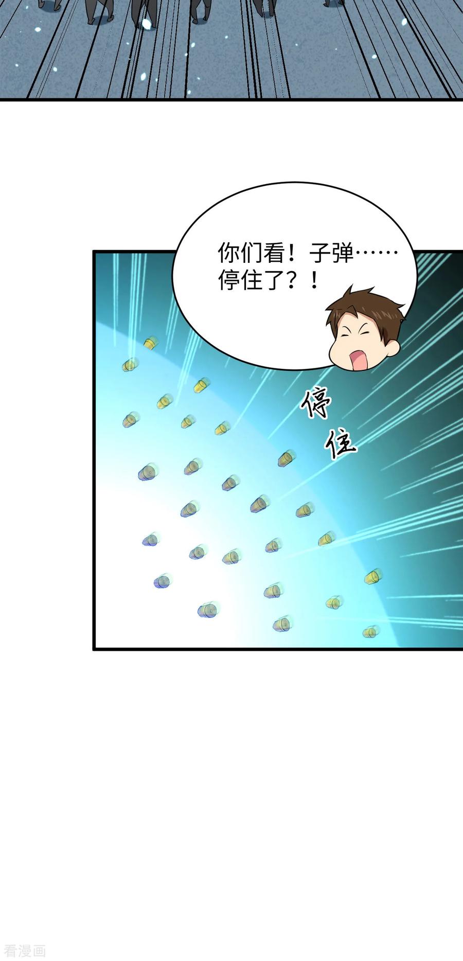 这个修士来自未来 第40话 精神领域！ 第12页