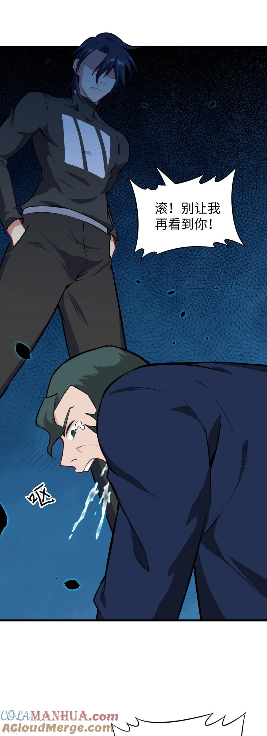 这个修士来自未来 第40话 精神领域！ 第25页