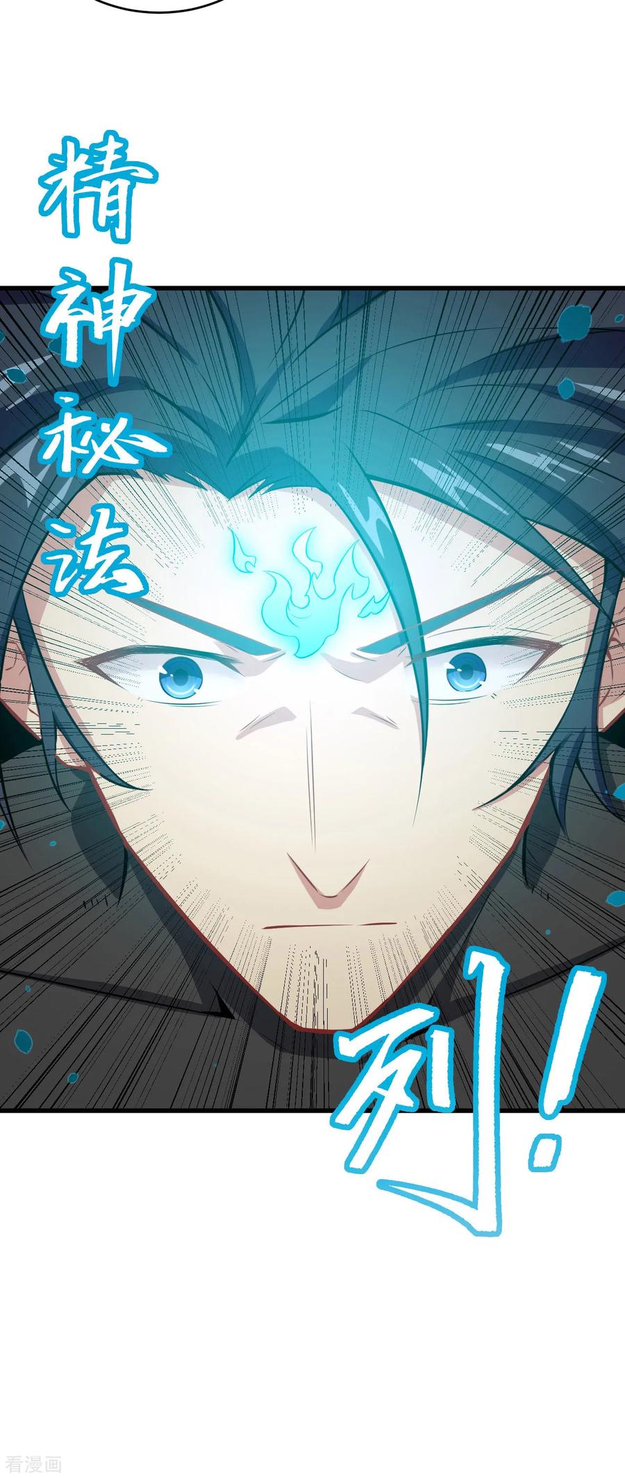 这个修士来自未来 第40话 精神领域！ 第10页