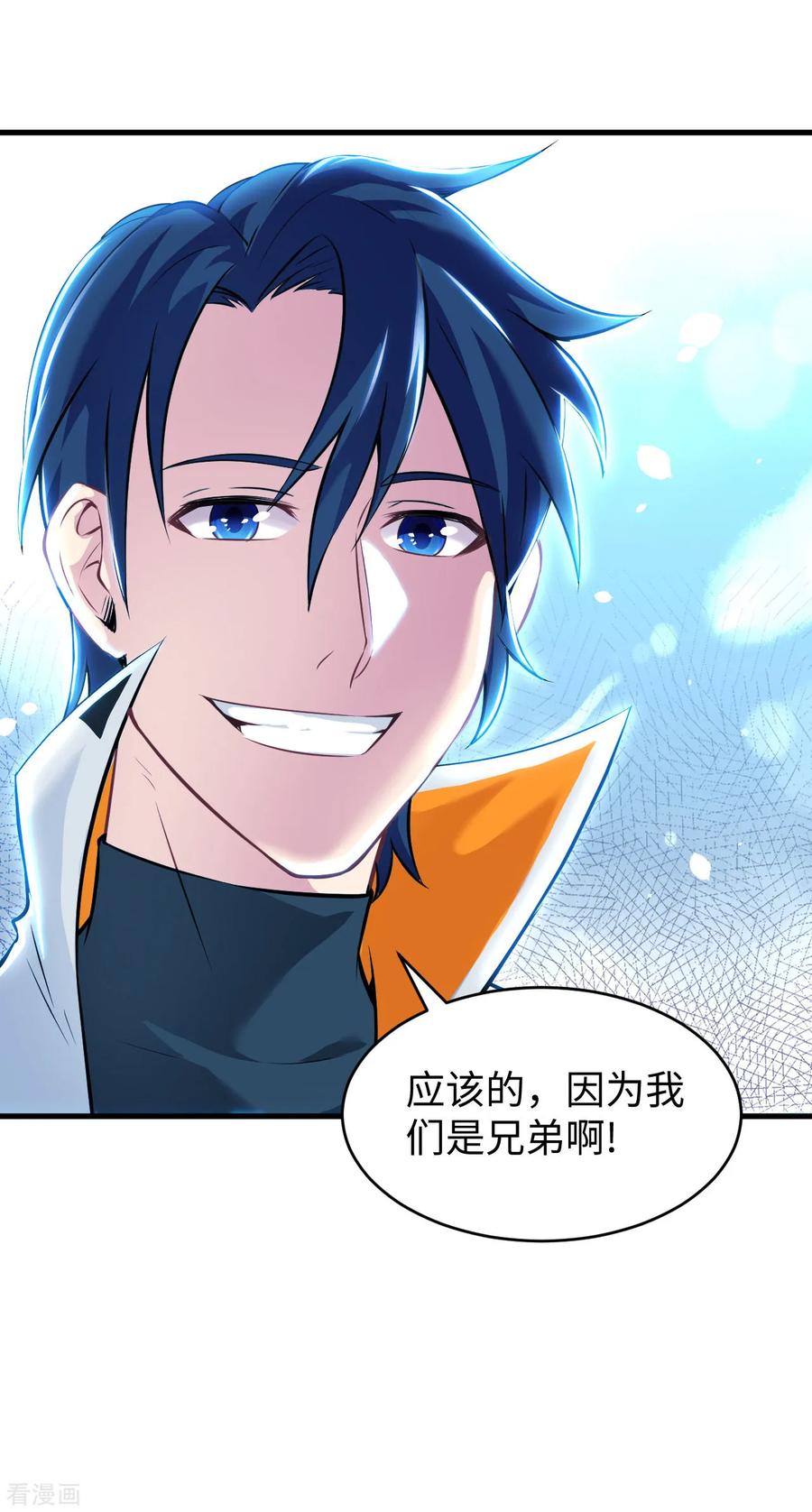 这个修士来自未来 第41话 灵毒拔除 第40页