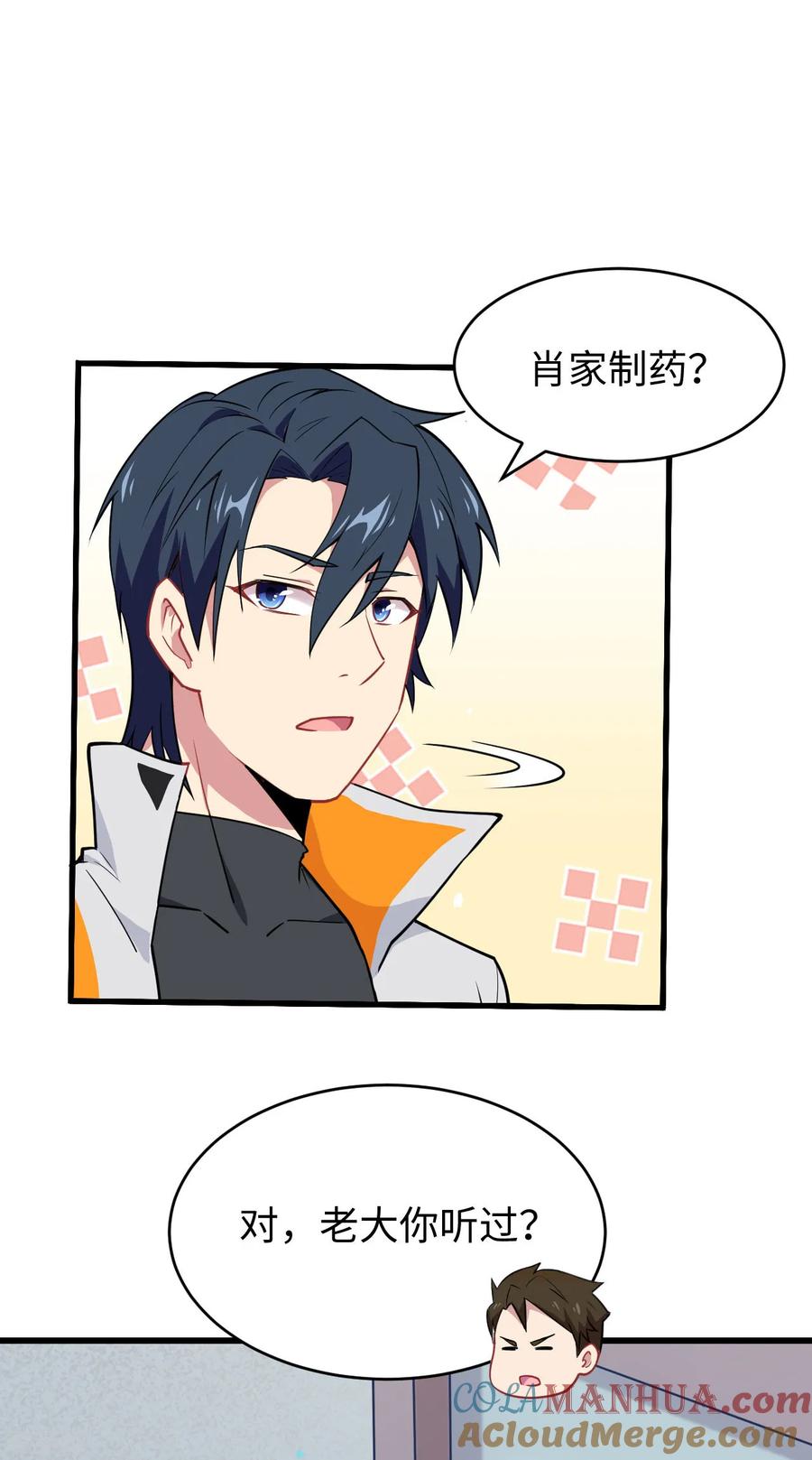 这个修士来自未来 第41话 灵毒拔除 第35页