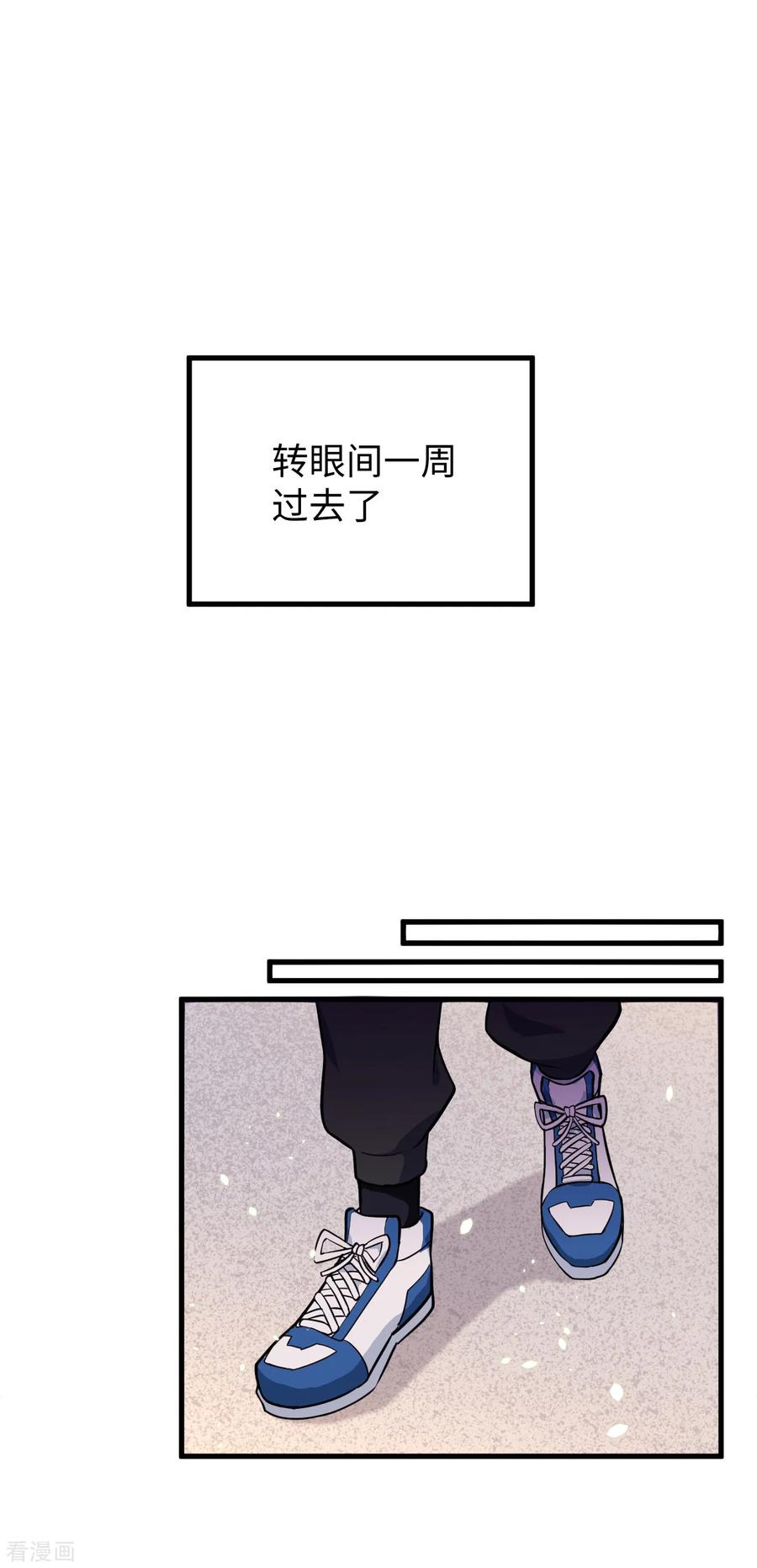 这个修士来自未来 第42话 万事俱备 第5页