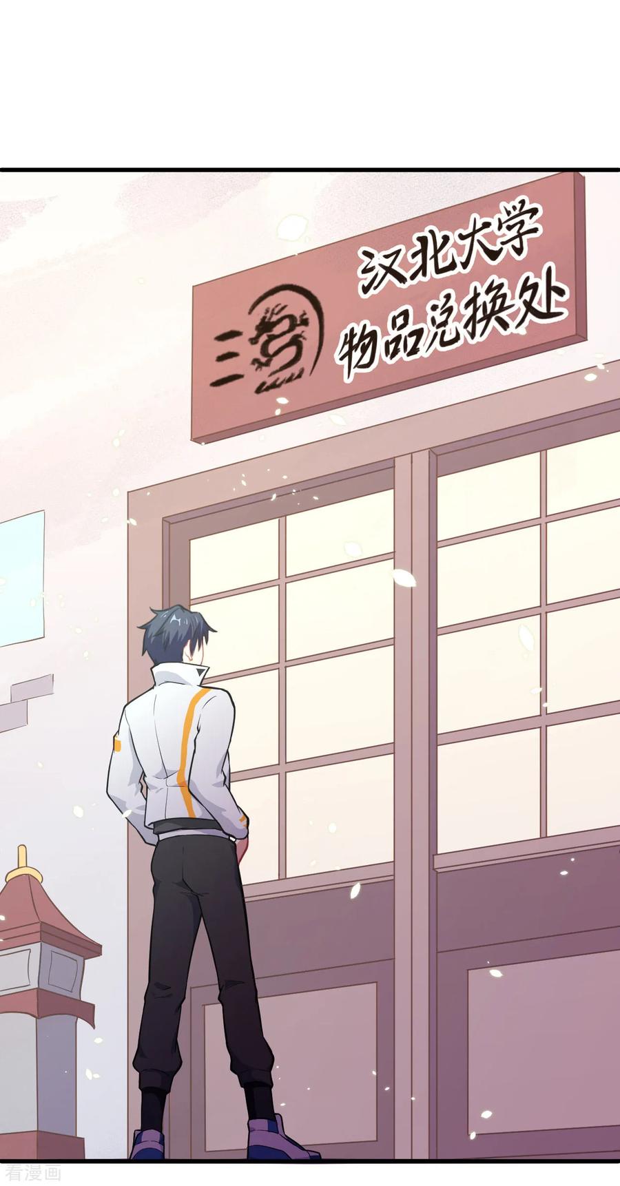 这个修士来自未来 第42话 万事俱备 第6页