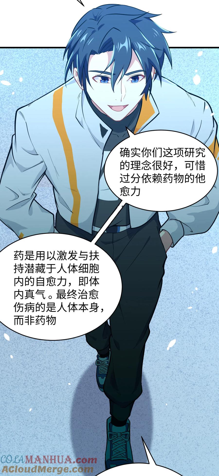 这个修士来自未来 第43话 人族崛起的第一步 第19页
