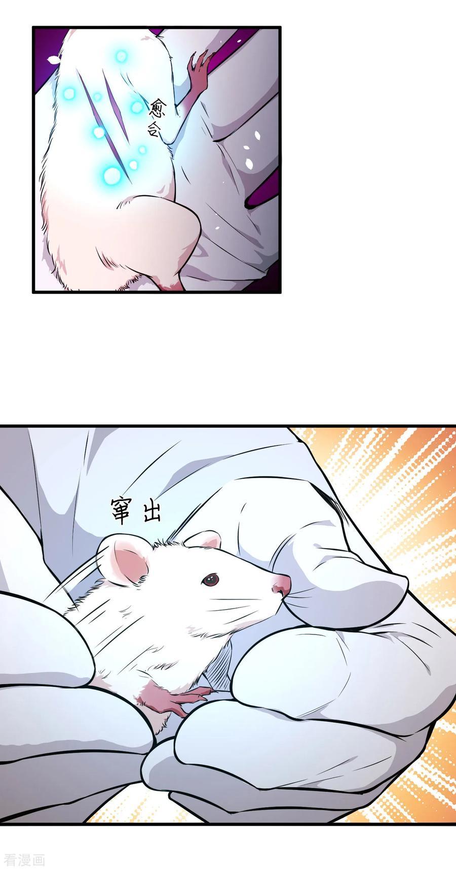 这个修士来自未来 第43话 人族崛起的第一步 第23页