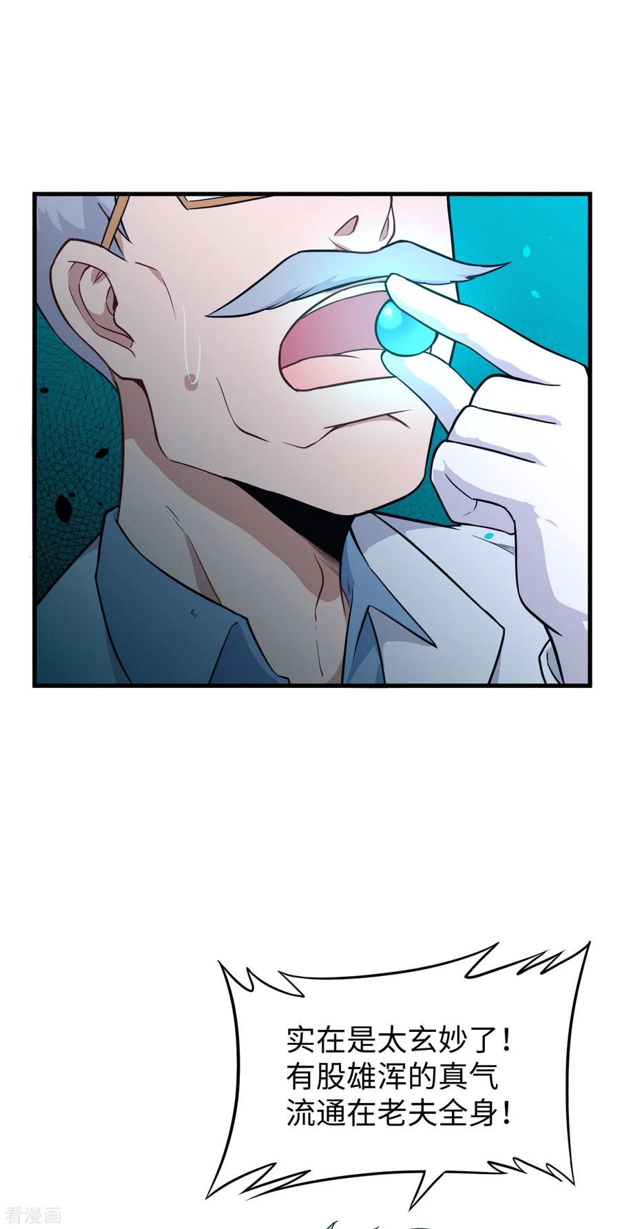 这个修士来自未来 第43话 人族崛起的第一步 第35页