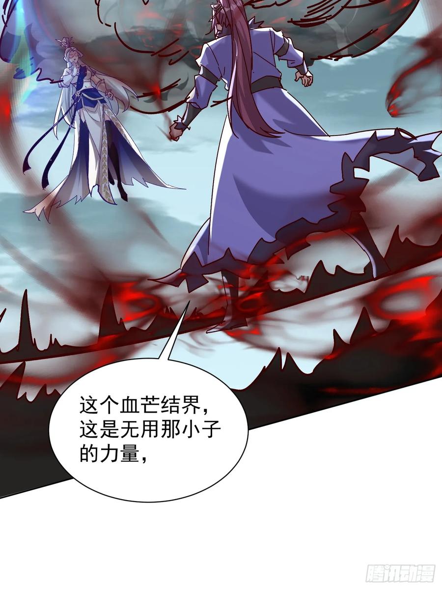 《神天至尊》45话 锁魂术 第41页