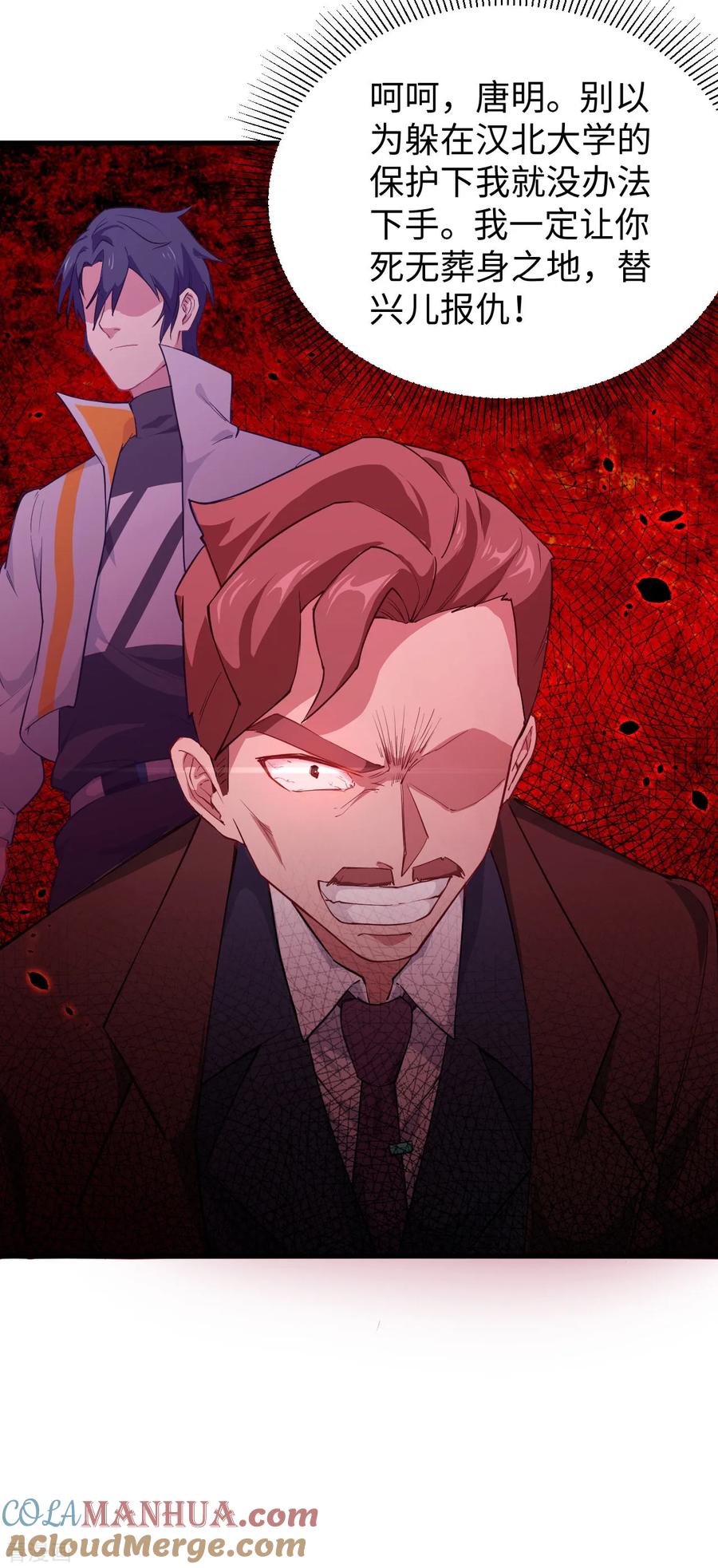 这个修士来自未来 第44话 十大校比前篇·各自的目标 第39页