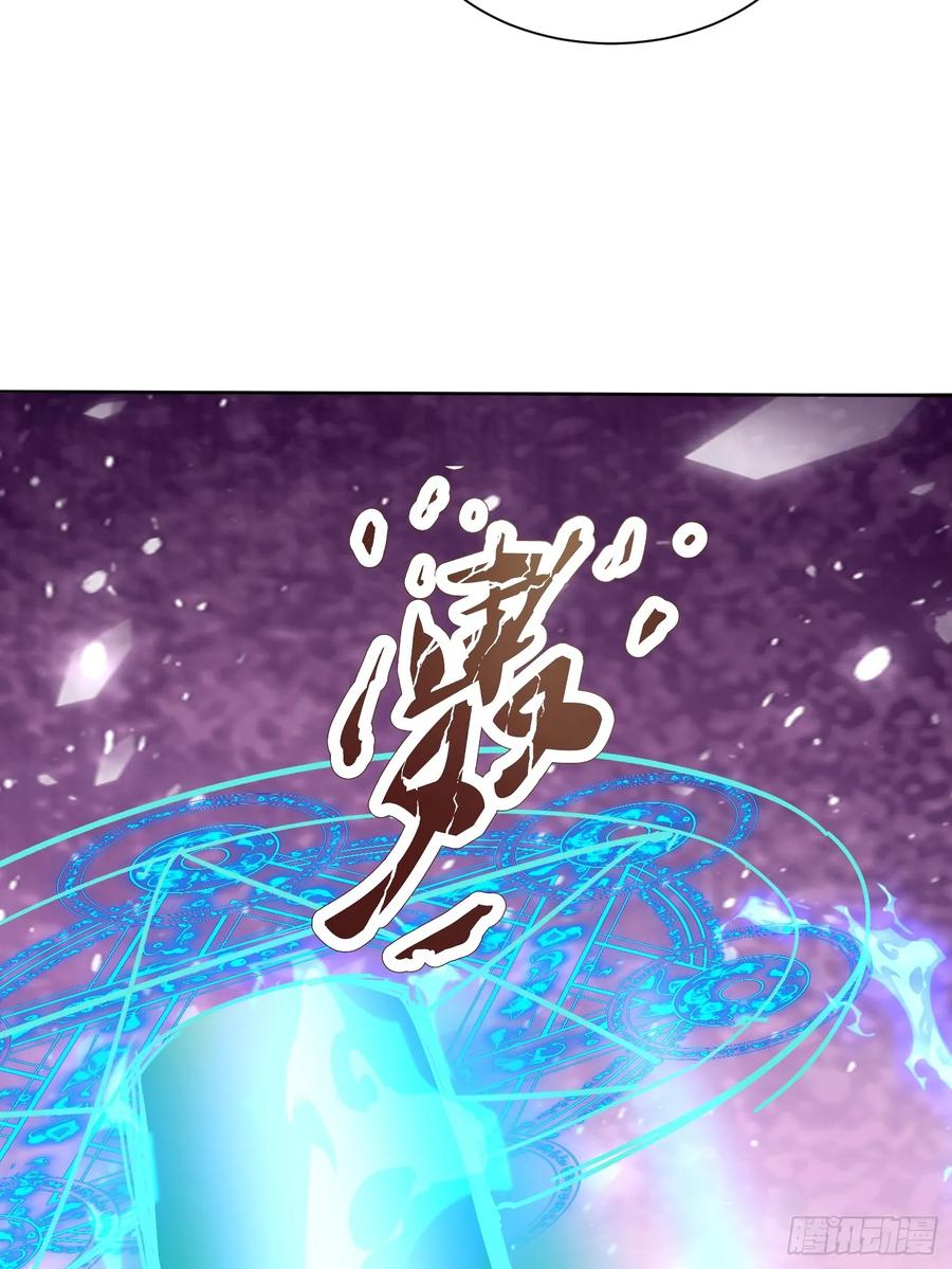 《神天至尊》45话 锁魂术 第43页