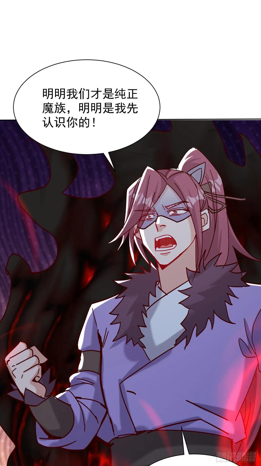《神天至尊》45话 锁魂术 第32页