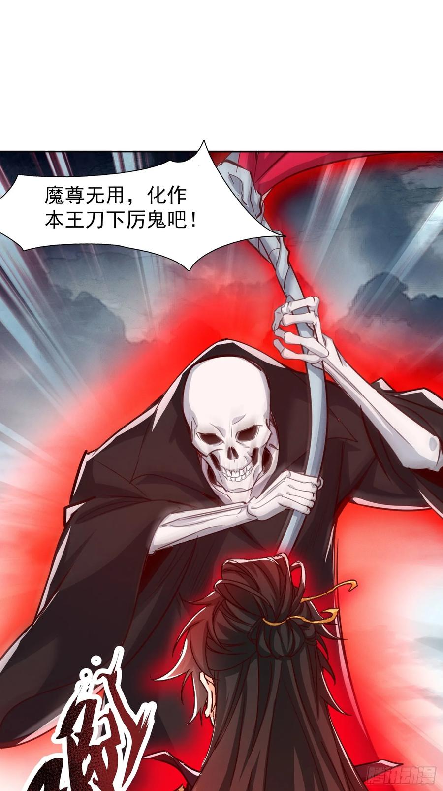 《神天至尊》45话 锁魂术 第13页