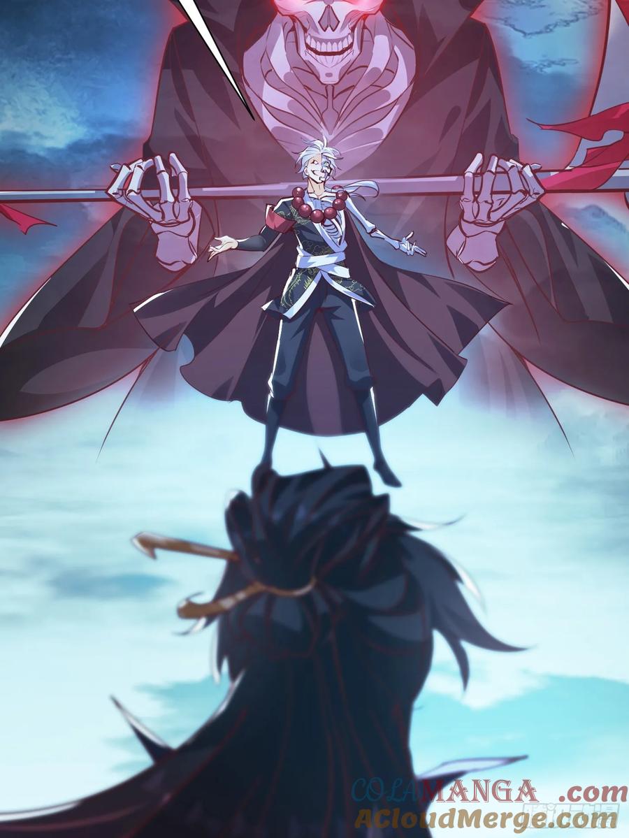 《神天至尊》45话 锁魂术 第9页