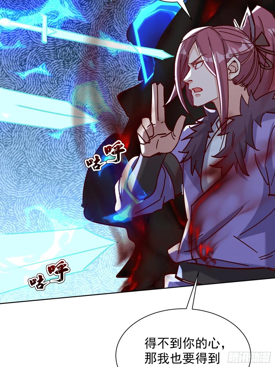 《神天至尊》45话 锁魂术 第37页