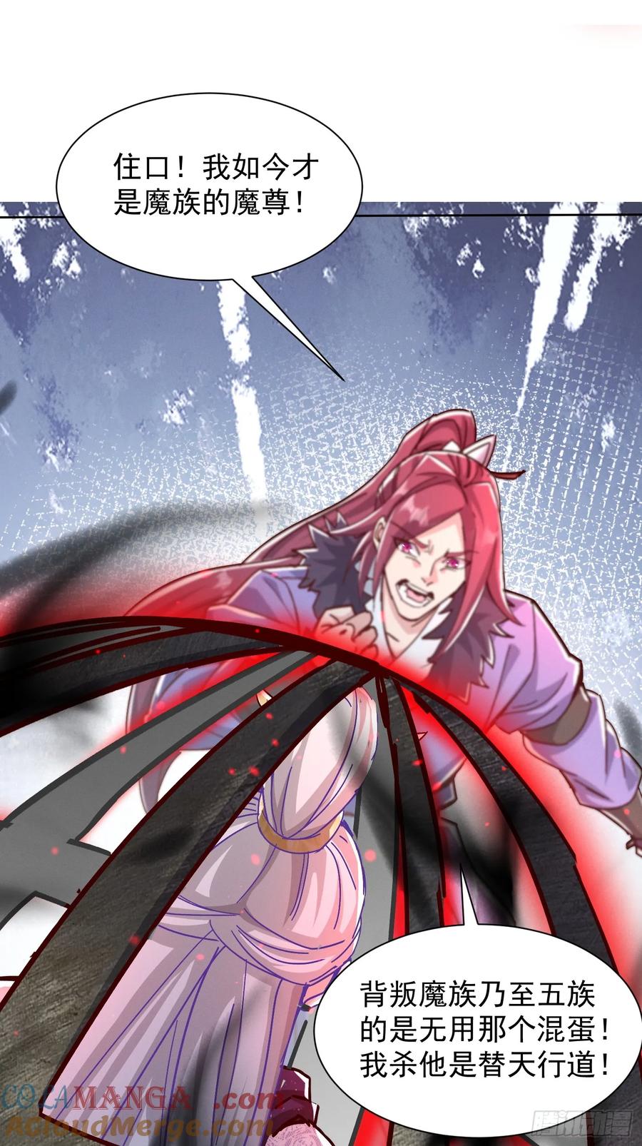 《神天至尊》45话 锁魂术 第21页