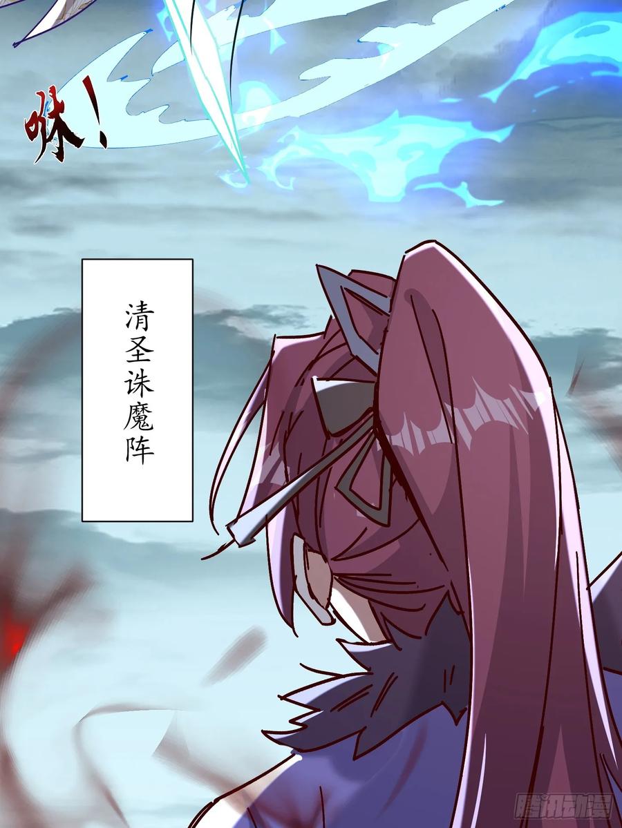 《神天至尊》45话 锁魂术 第35页