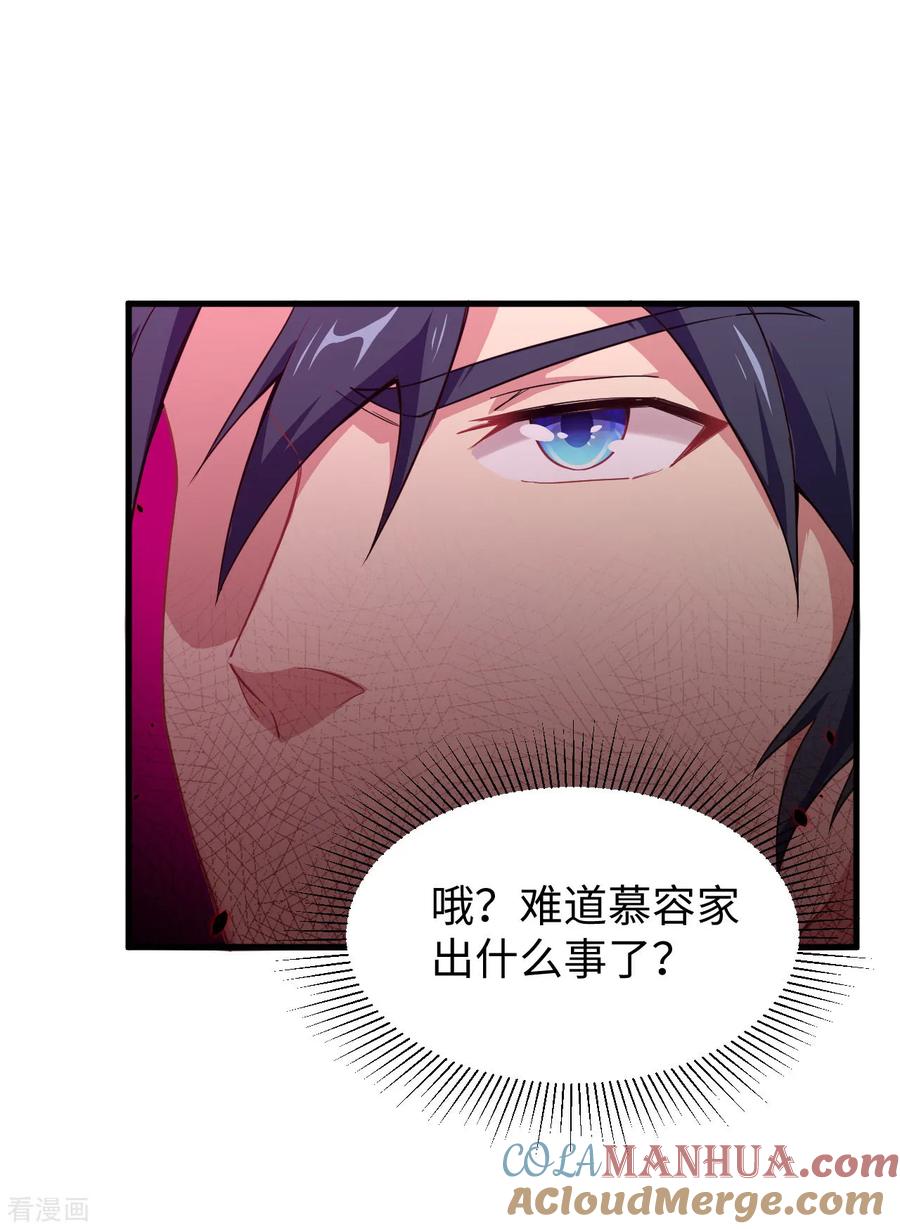 这个修士来自未来 第44话 十大校比前篇·各自的目标 第23页