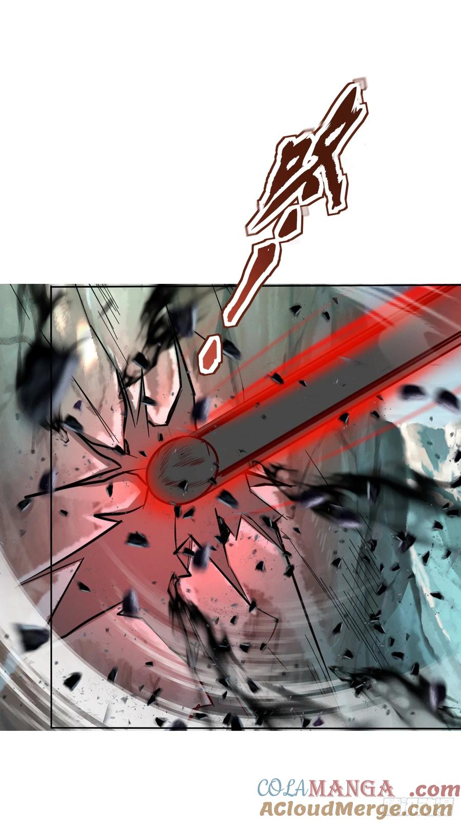 《神天至尊》45话 锁魂术 第15页