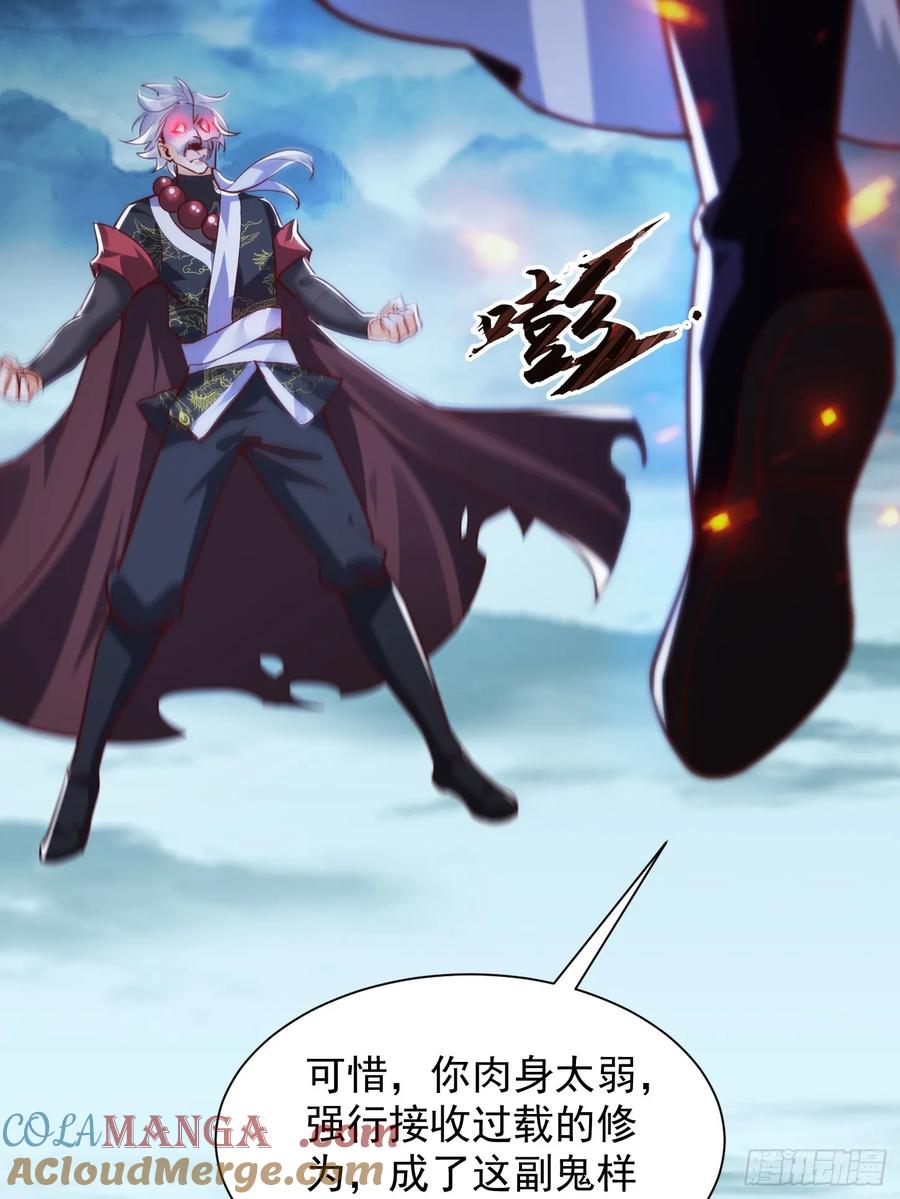 《神天至尊》45话 锁魂术 第6页