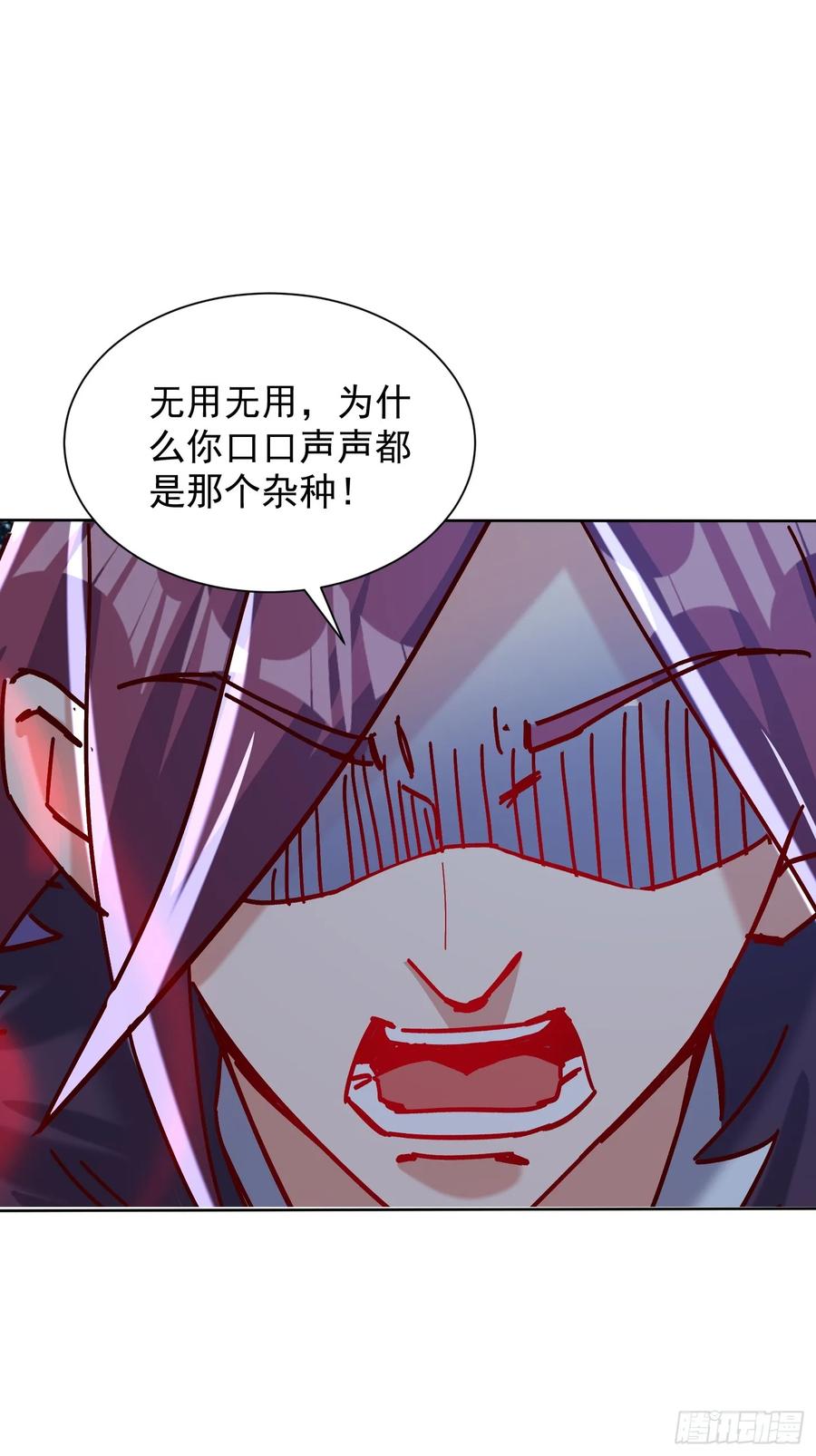 《神天至尊》45话 锁魂术 第31页