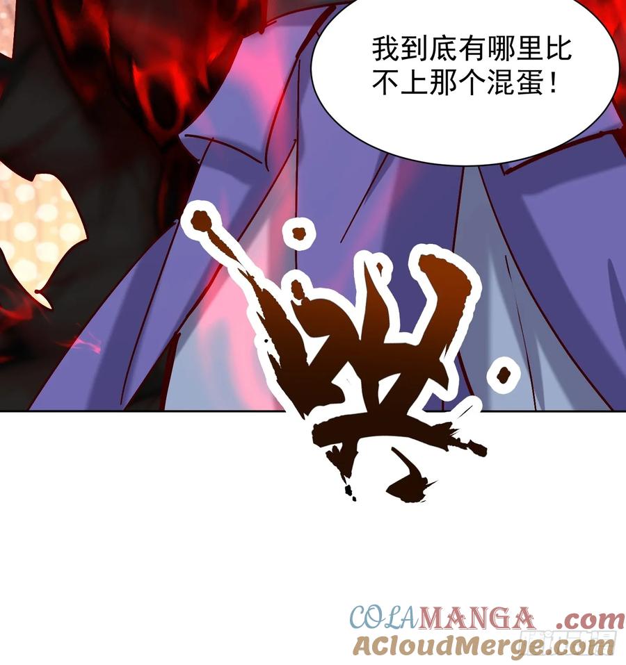 《神天至尊》45话 锁魂术 第33页