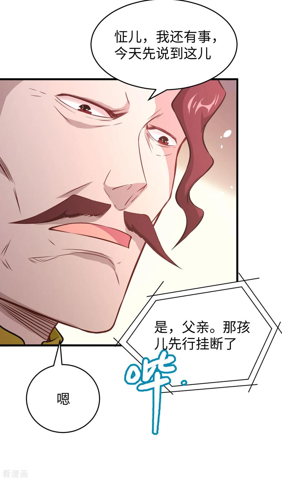 这个修士来自未来 第44话 十大校比前篇·各自的目标 第32页
