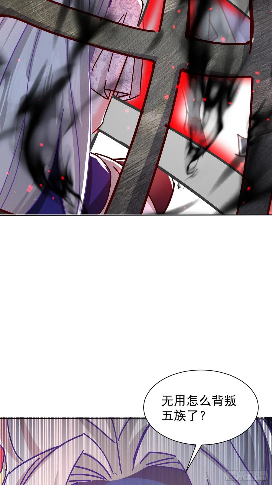 《神天至尊》45话 锁魂术 第22页