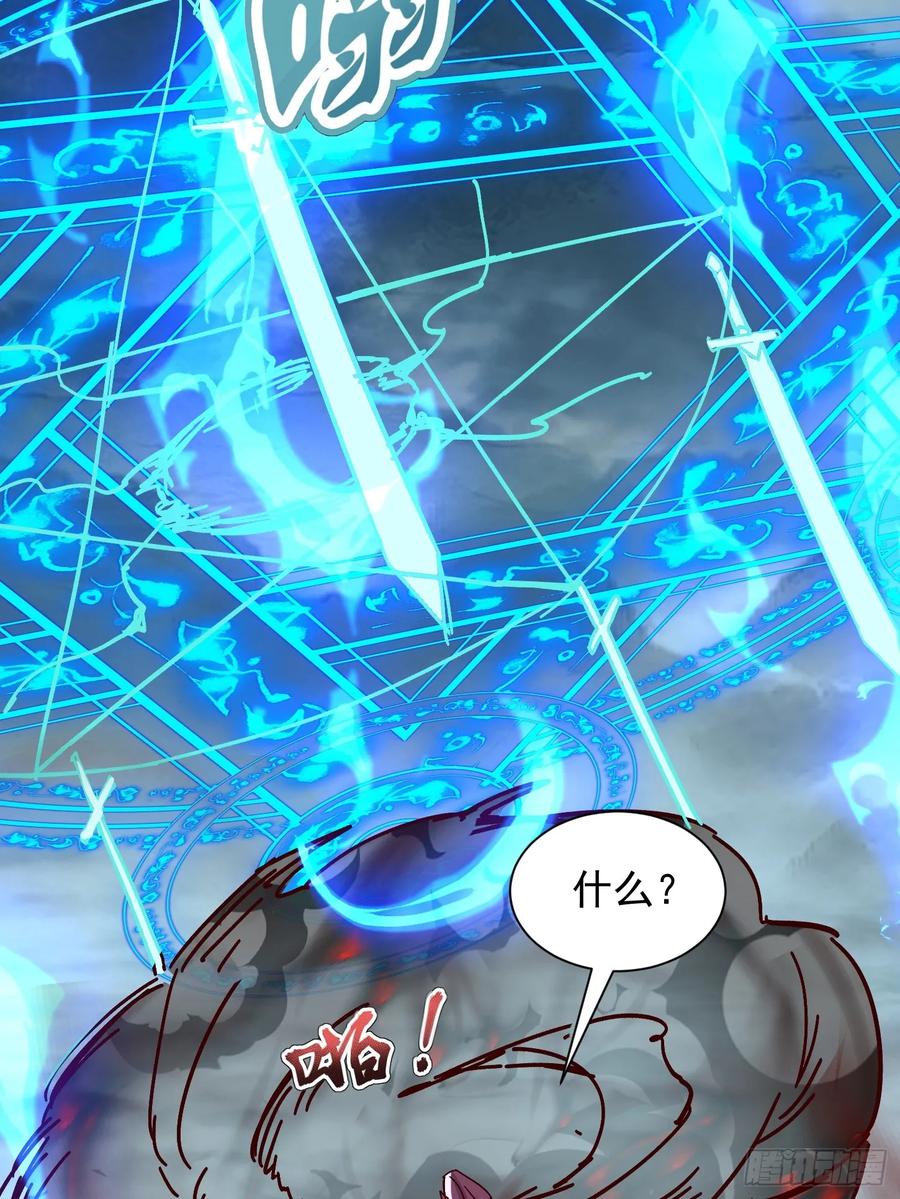 《神天至尊》45话 锁魂术 第40页