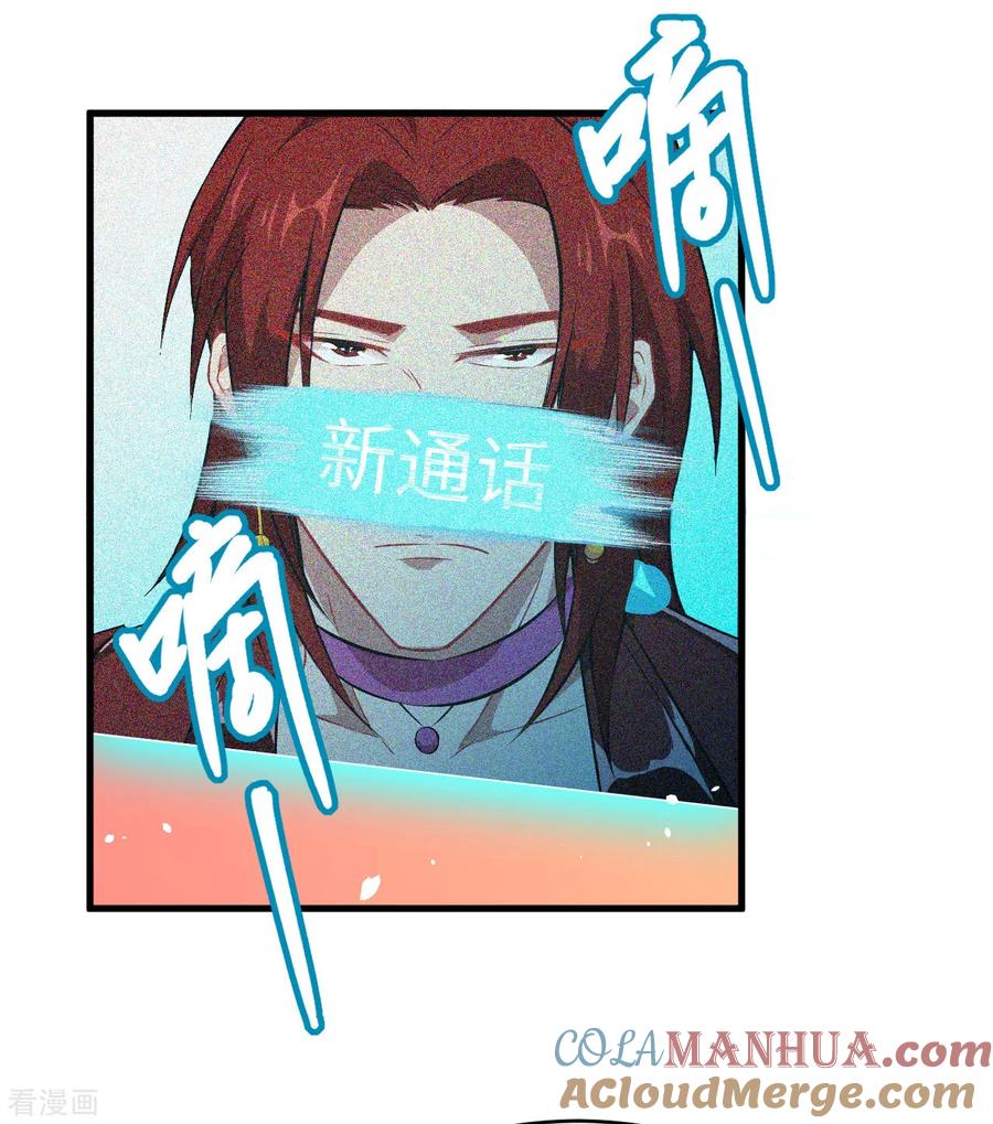 这个修士来自未来 第44话 十大校比前篇·各自的目标 第31页