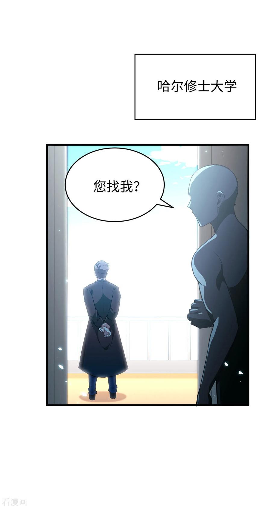 这个修士来自未来 第44话 十大校比前篇·各自的目标 第36页