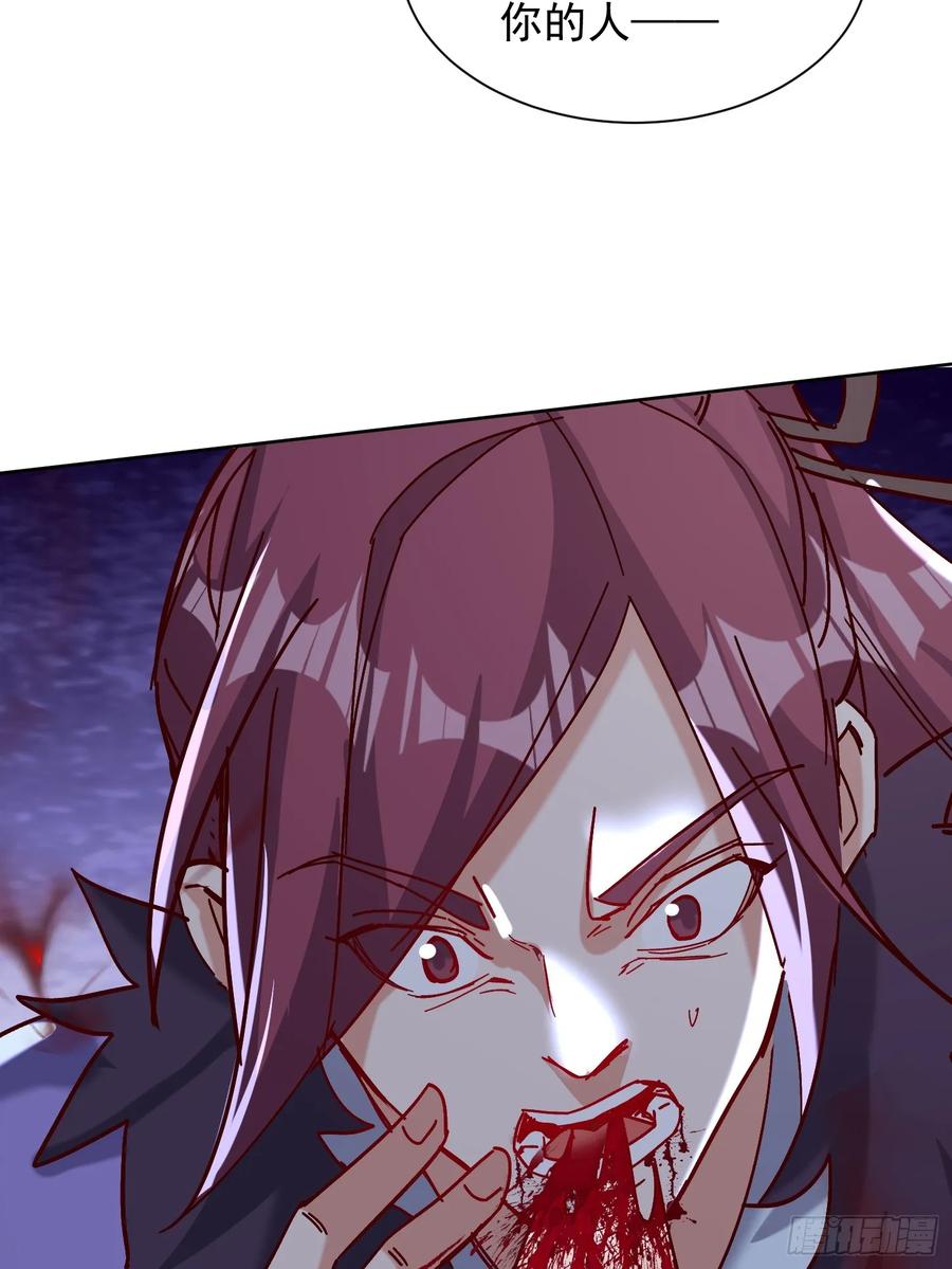 《神天至尊》45话 锁魂术 第38页