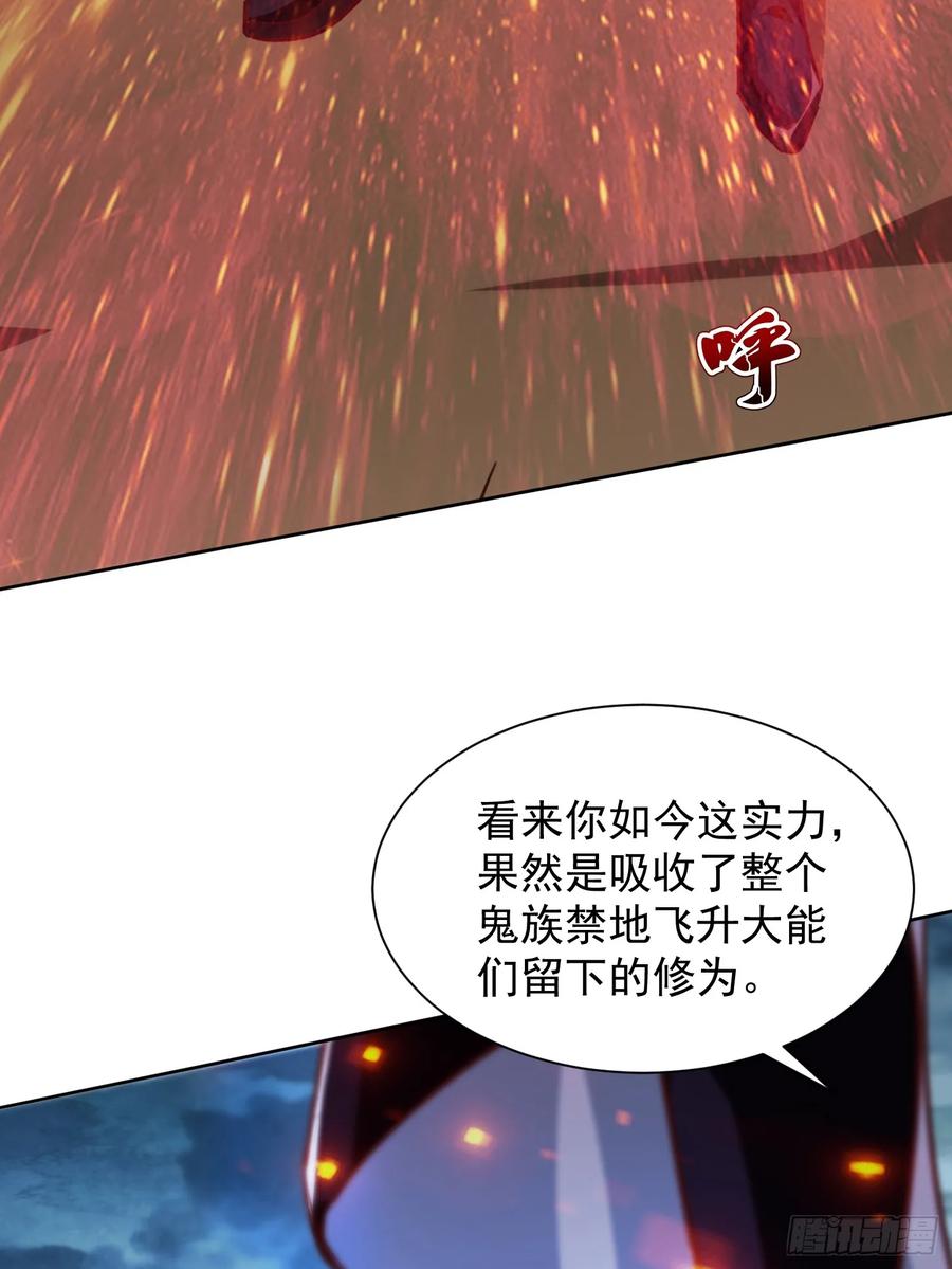 《神天至尊》45话 锁魂术 第5页