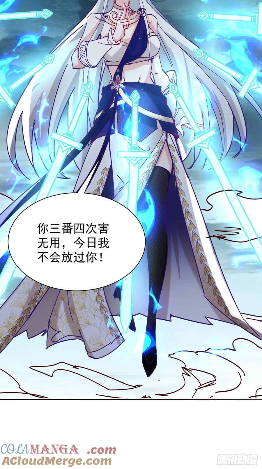 《神天至尊》45话 锁魂术 第30页