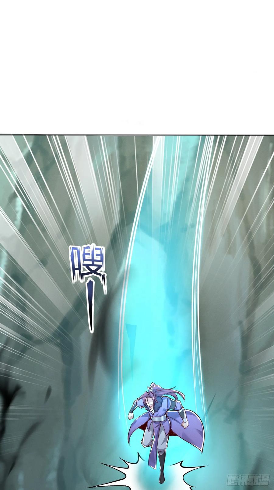 《神天至尊》45话 锁魂术 第17页