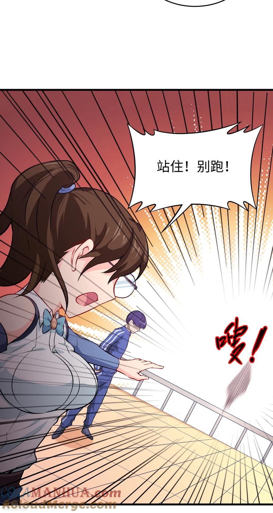 这个修士来自未来 第45话 不安的预感 第10页