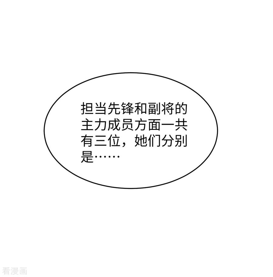 这个修士来自未来 第45话 不安的预感 第23页