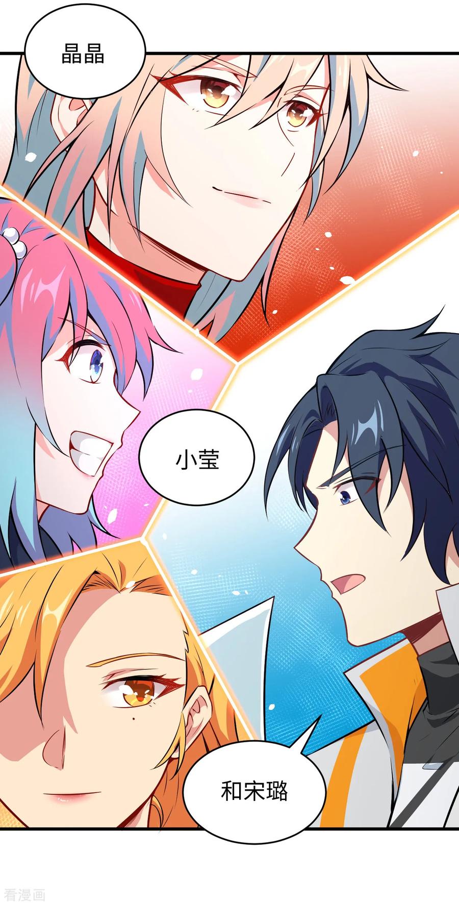 这个修士来自未来 第45话 不安的预感 第24页