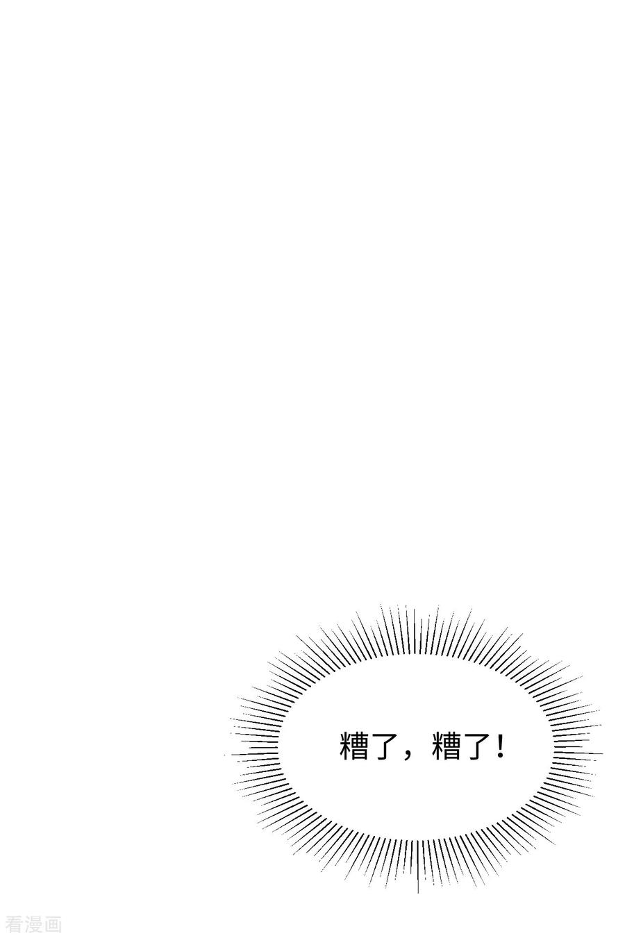 这个修士来自未来 第45话 不安的预感 第18页