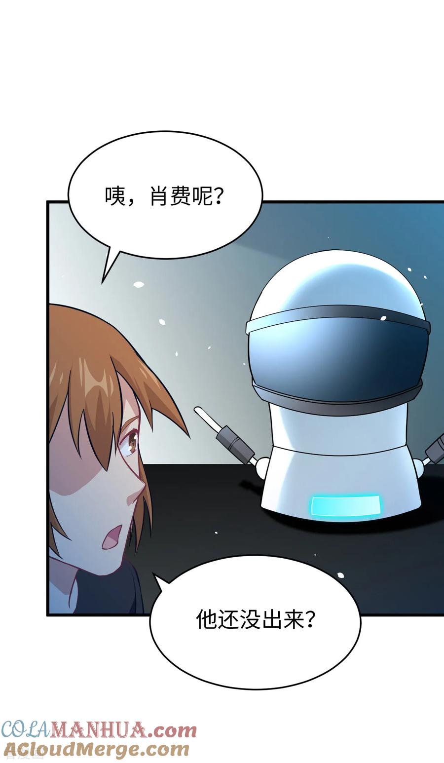 这个修士来自未来 第46话 VR虚拟现实训练 第25页