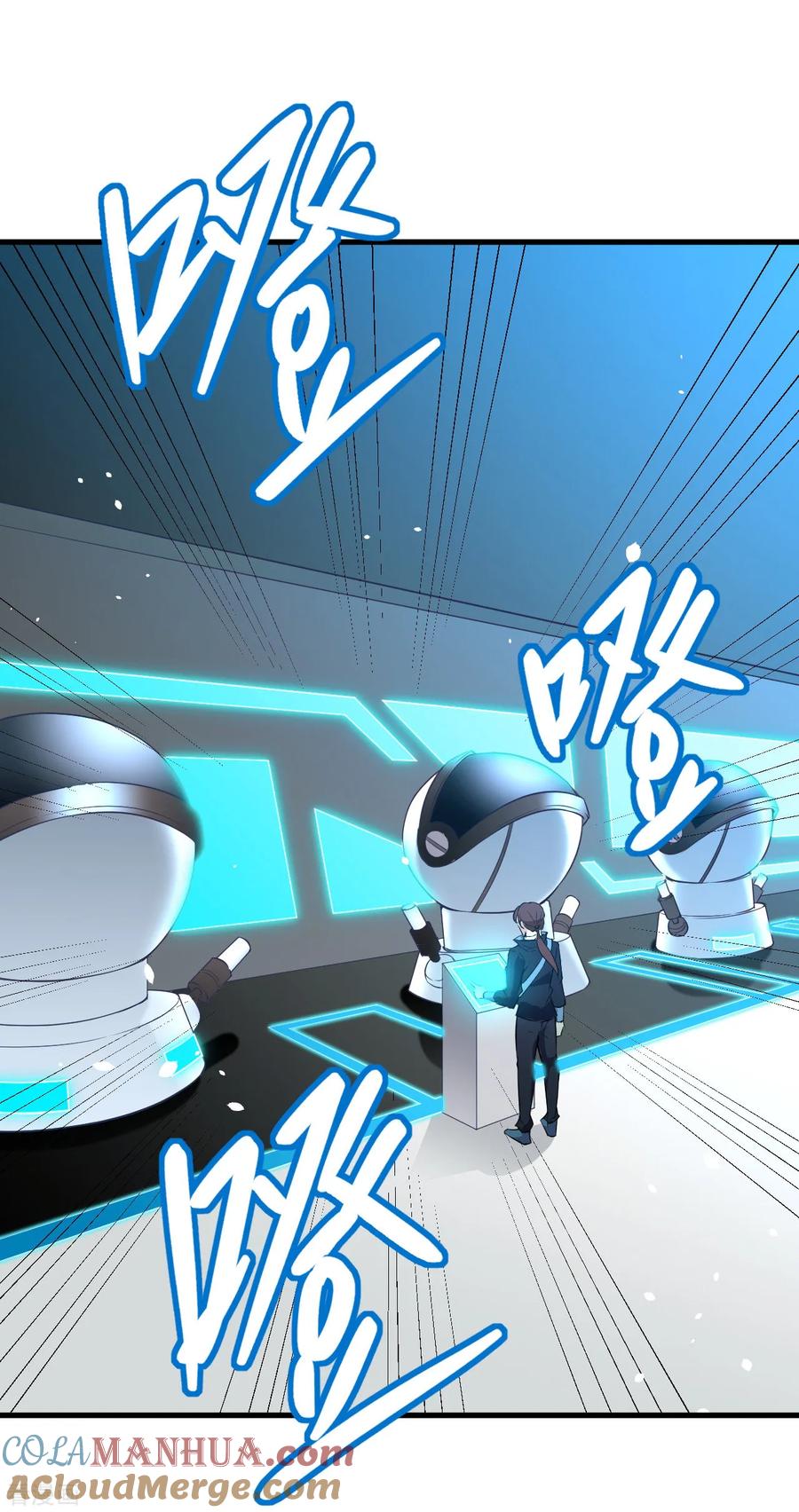 这个修士来自未来 第46话 VR虚拟现实训练 第4页
